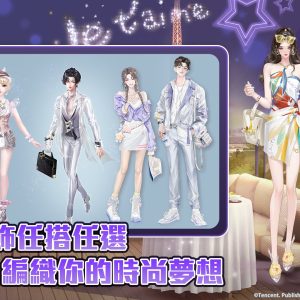 圖2.《炫舞狂潮》結合時下流行捏臉趨勢，同時設計上萬套精美造型服裝任玩家自由隨心搭配