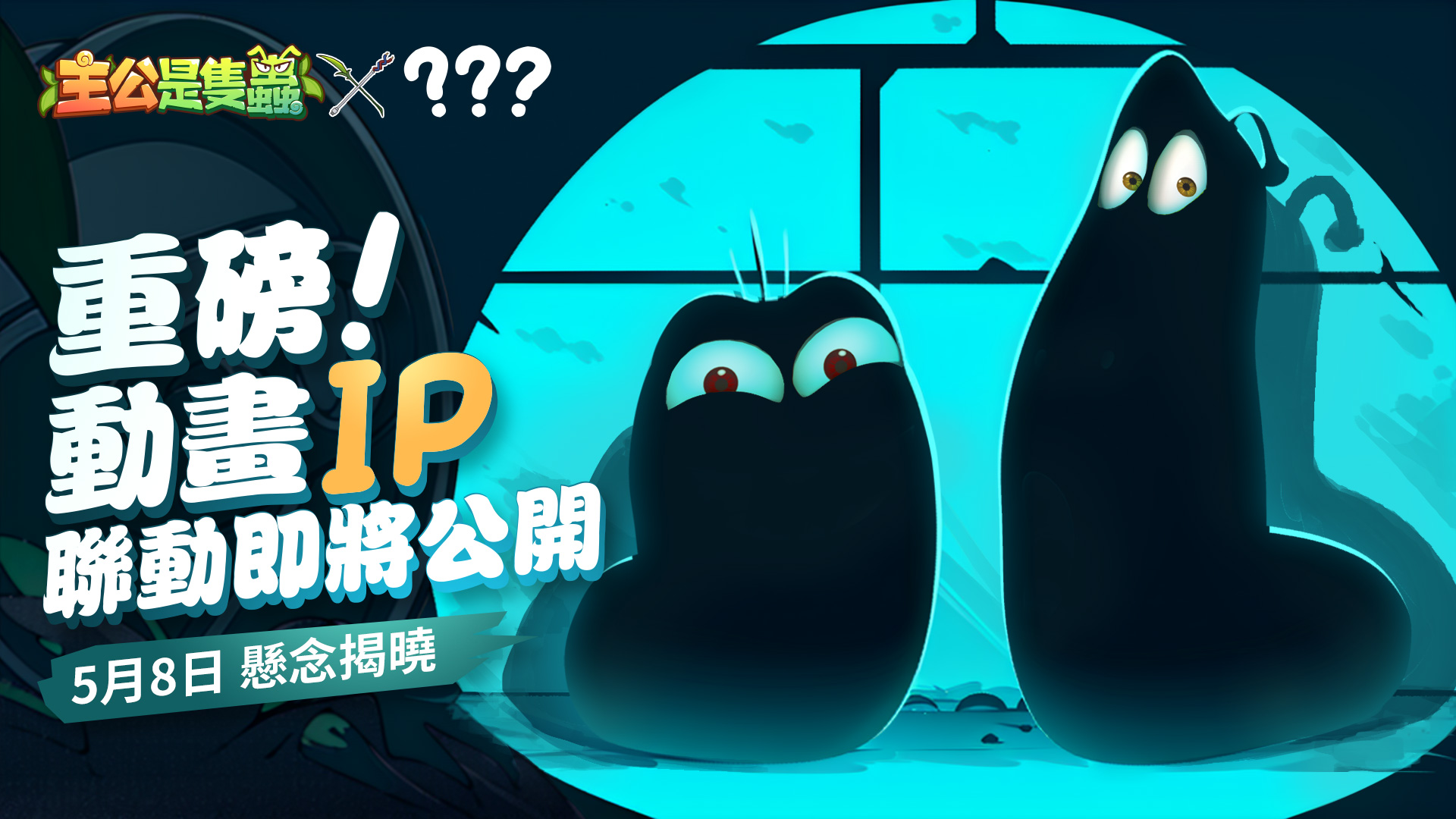 悬念图