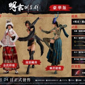 豪華版