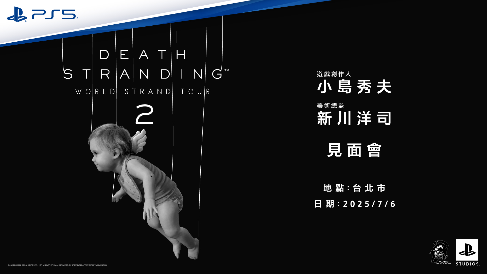 【DEATH-STRANDING-WORLD-STRAND-TOUR-2-TAIPEI】將於7月6日舉行