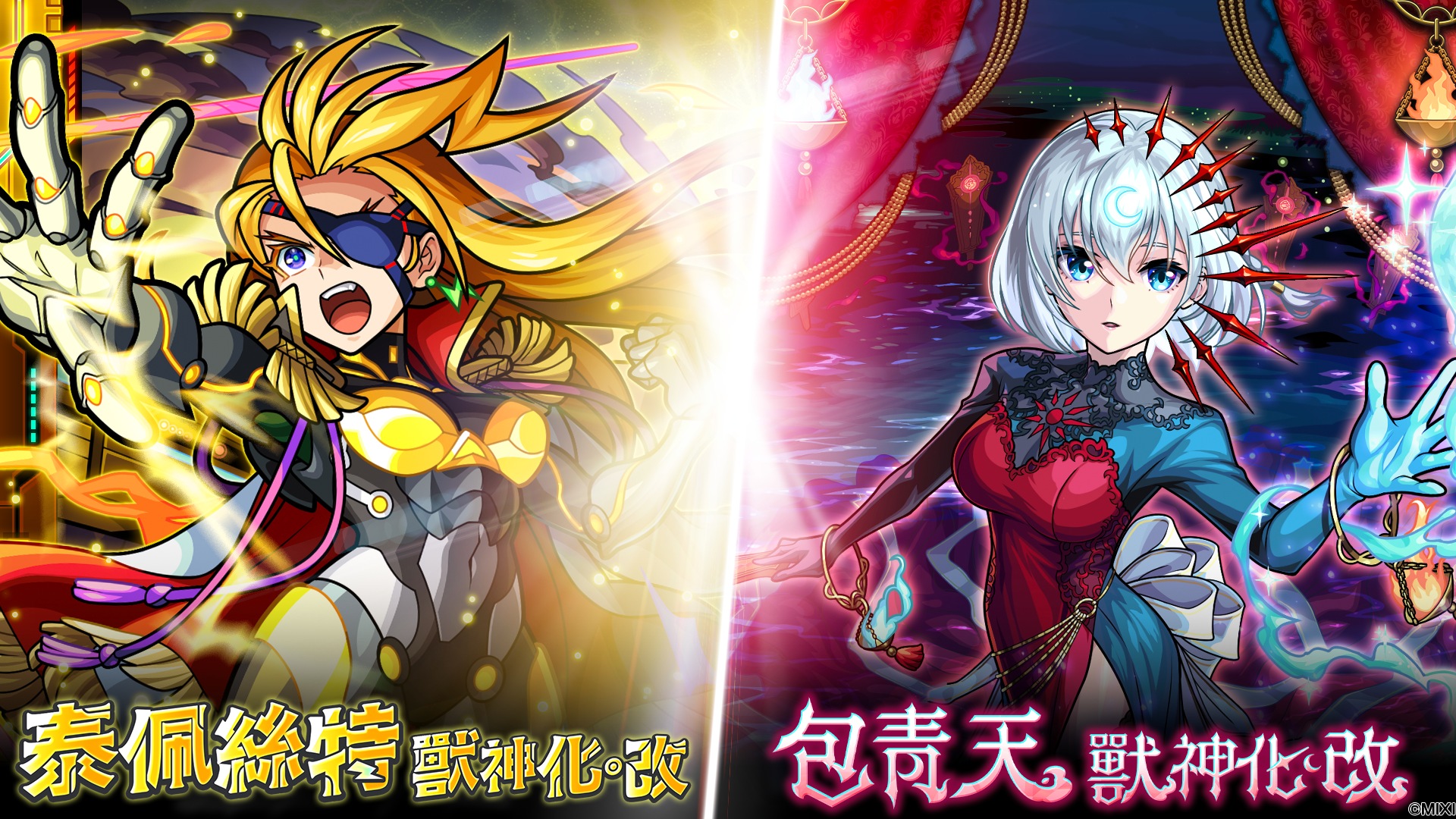 圖一-包青天與泰佩絲特的獸神化・改解禁!「真英雄祭」轉蛋開跑!