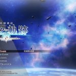 英雄傳說-界之軌跡_20250430141549.mp4_snapshot_00.14.837