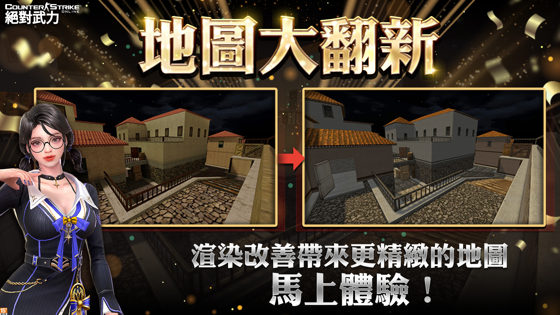 01.《CSO絕對武力》經典地圖「義大利巷戰」、「沙漠遺跡」翻新登場