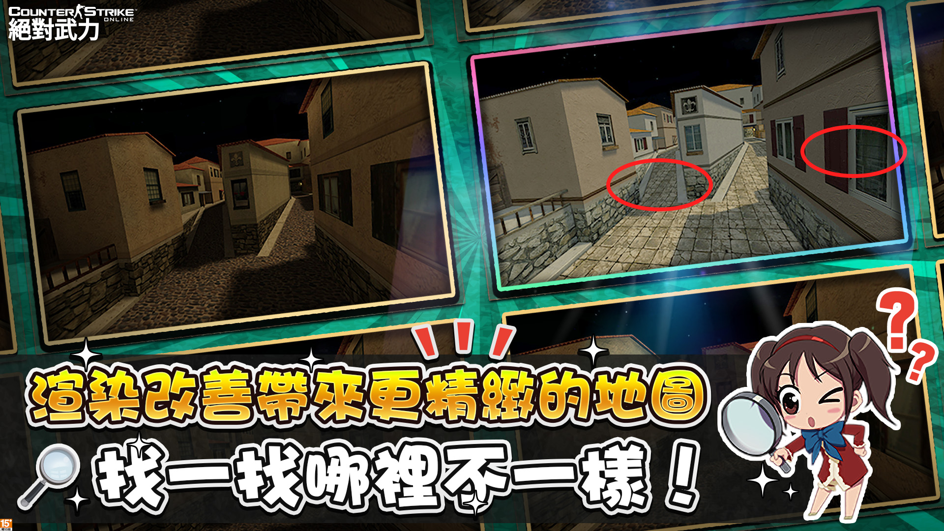 02.《CSO絕對武力》經典地圖「義大利巷戰」及「沙漠遺跡」進行渲染改善，整體畫面品質全面提升