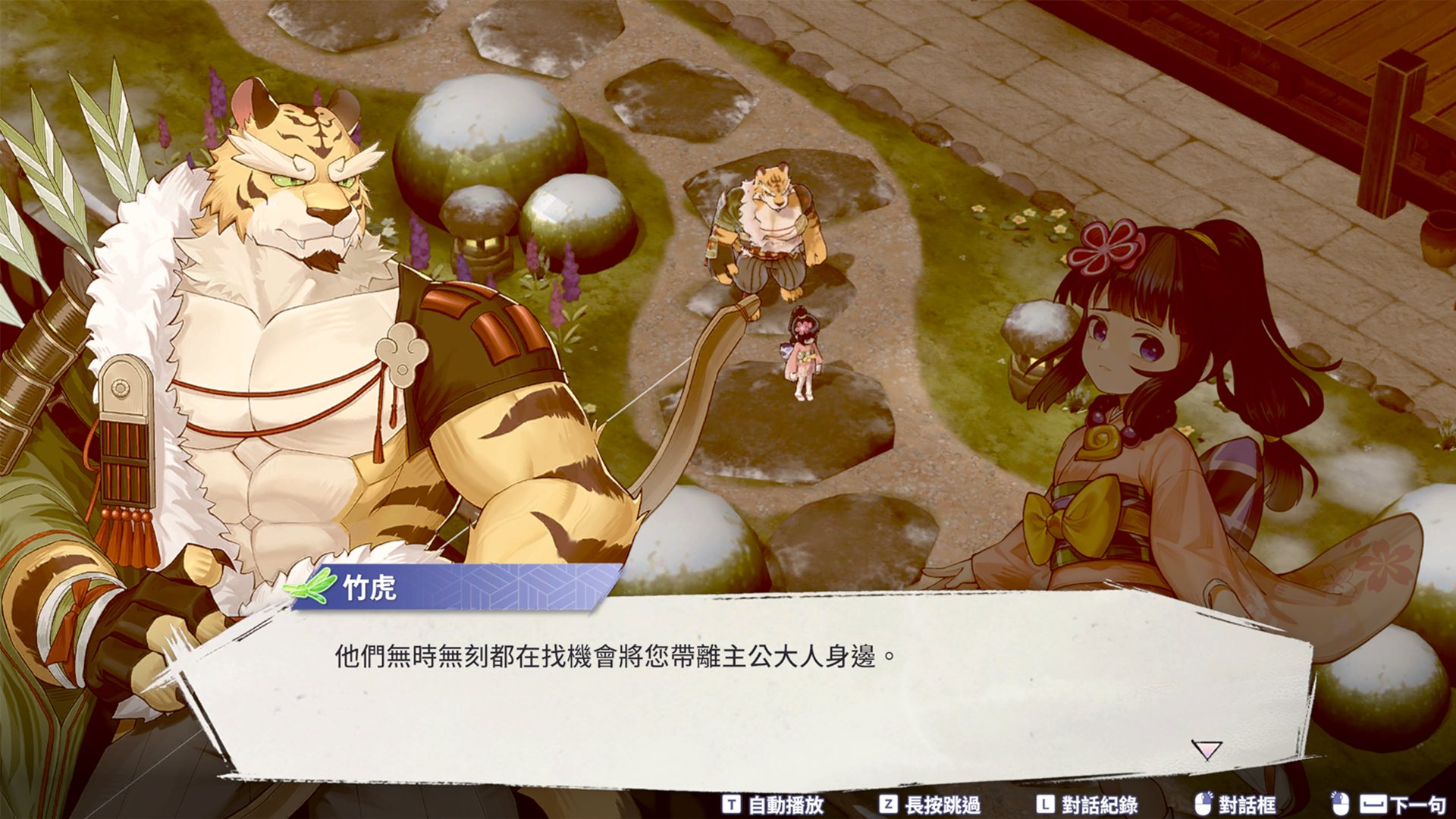 百劍討妖傳綺譚