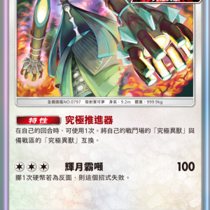 07_鐵火輝夜卡牌