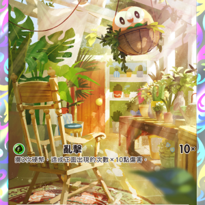 10_木木梟卡牌