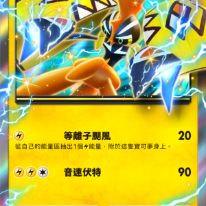 12_卡璞・鳴鳴ex