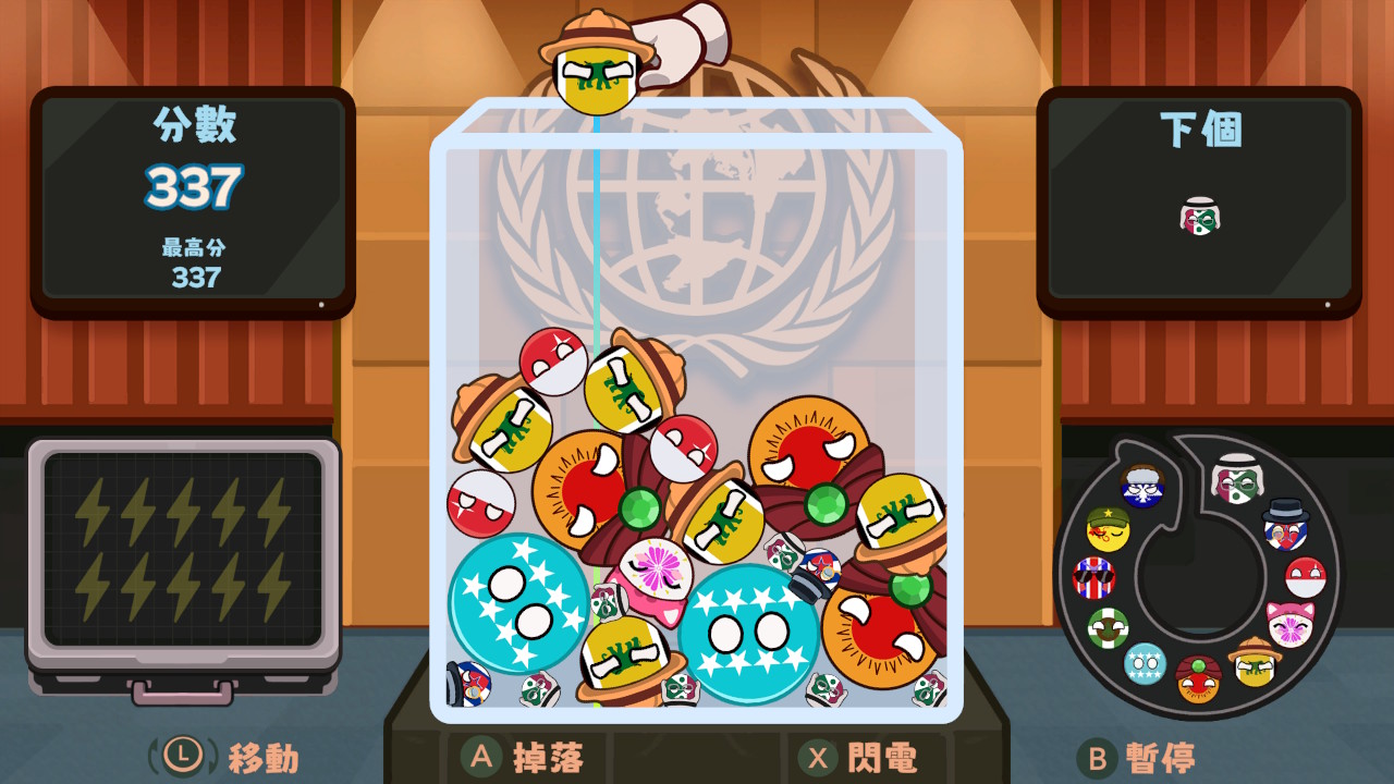 CountryballGame-Screenshot-1-CHT