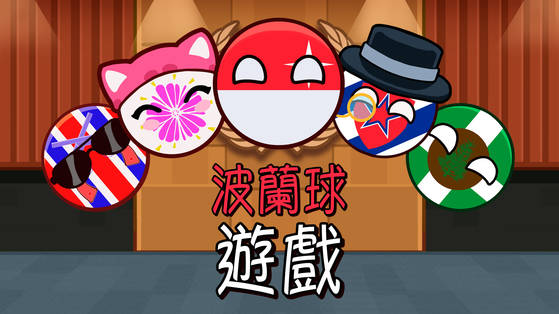 CountryballGame-eShopBanner-CHT