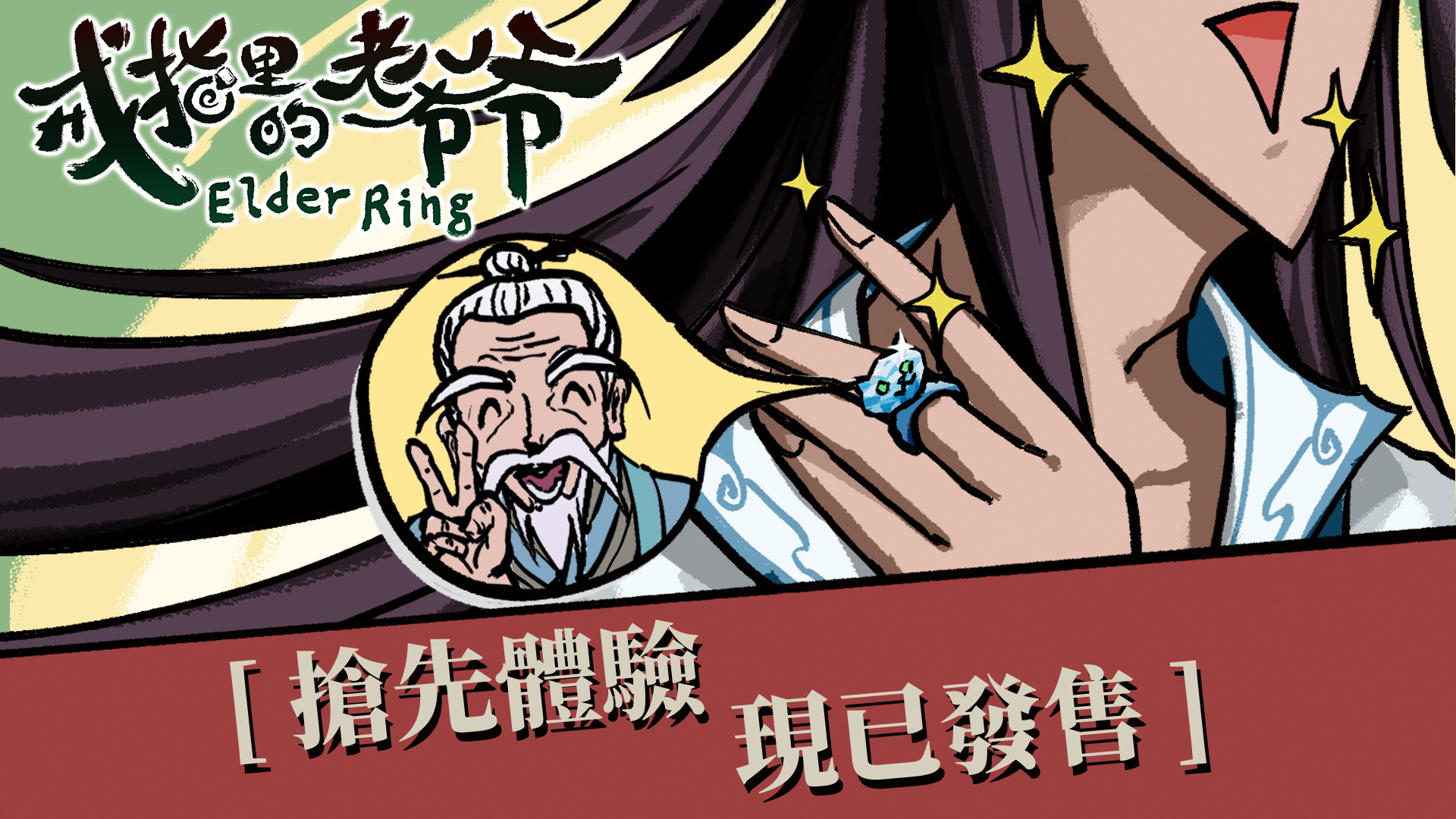 EA發售圖