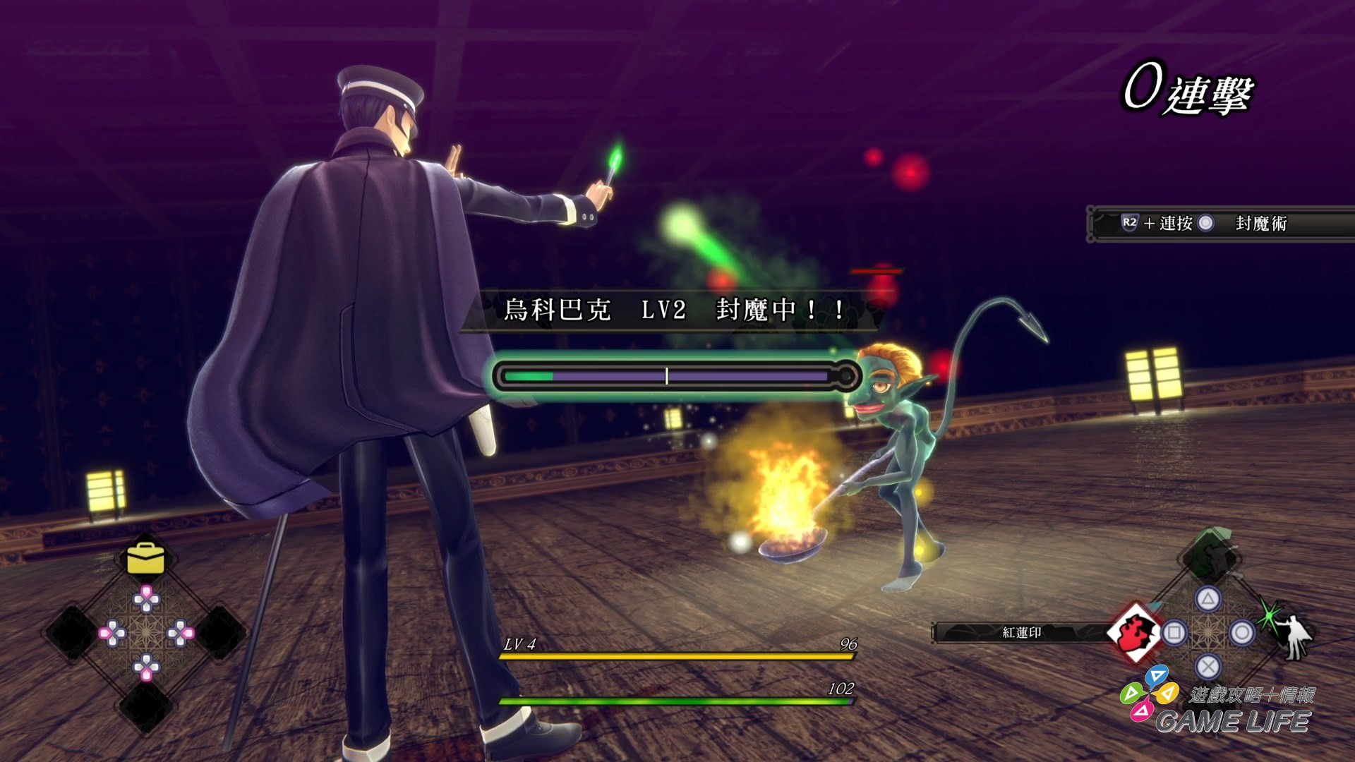 RAIDOU Remastered_ 超力兵團奇譚_20250512220904.mp4_snapshot_00.44.033