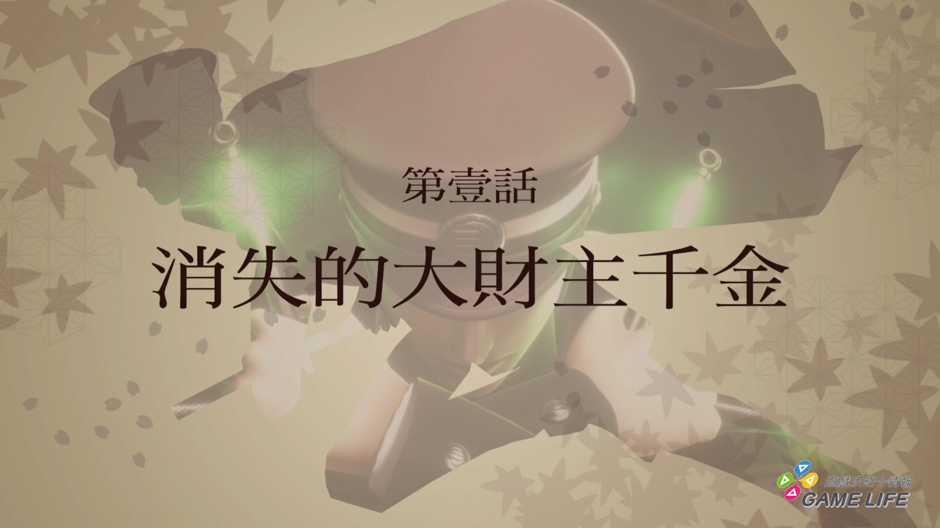 RAIDOU Remastered_ 超力兵團奇譚_20250512222023.mp4_snapshot_06.37.177