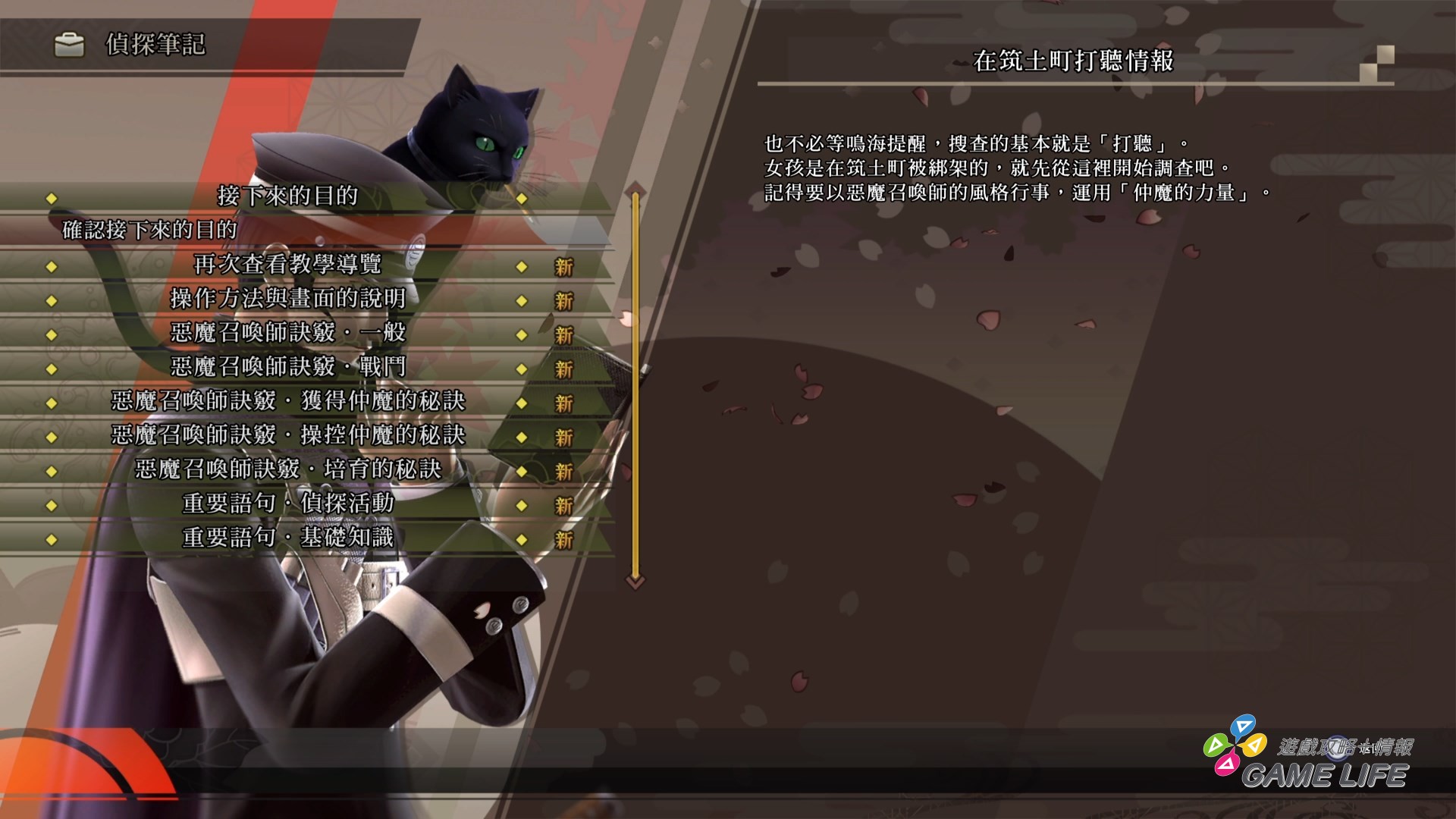 RAIDOU Remastered_ 超力兵團奇譚_20250512222023.mp4_snapshot_07.28.949