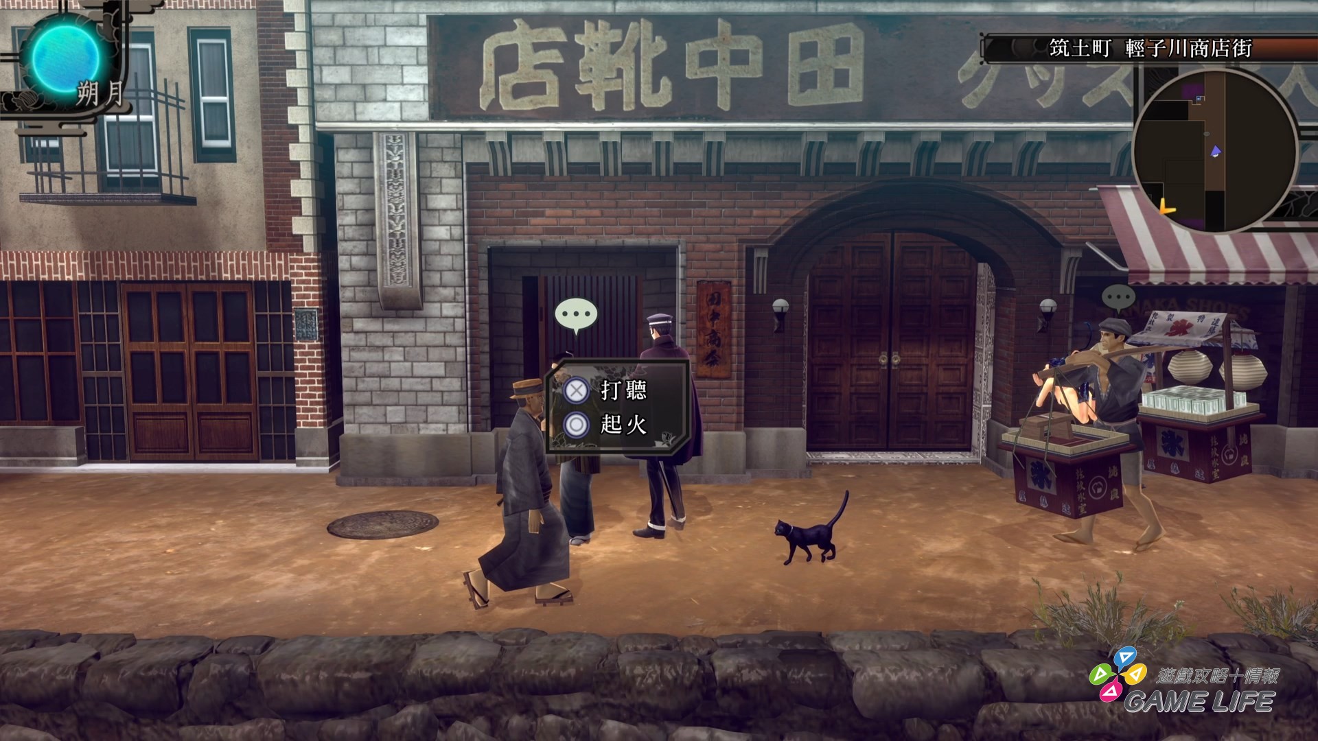 RAIDOU Remastered_ 超力兵團奇譚_20250512222023.mp4_snapshot_09.04.658
