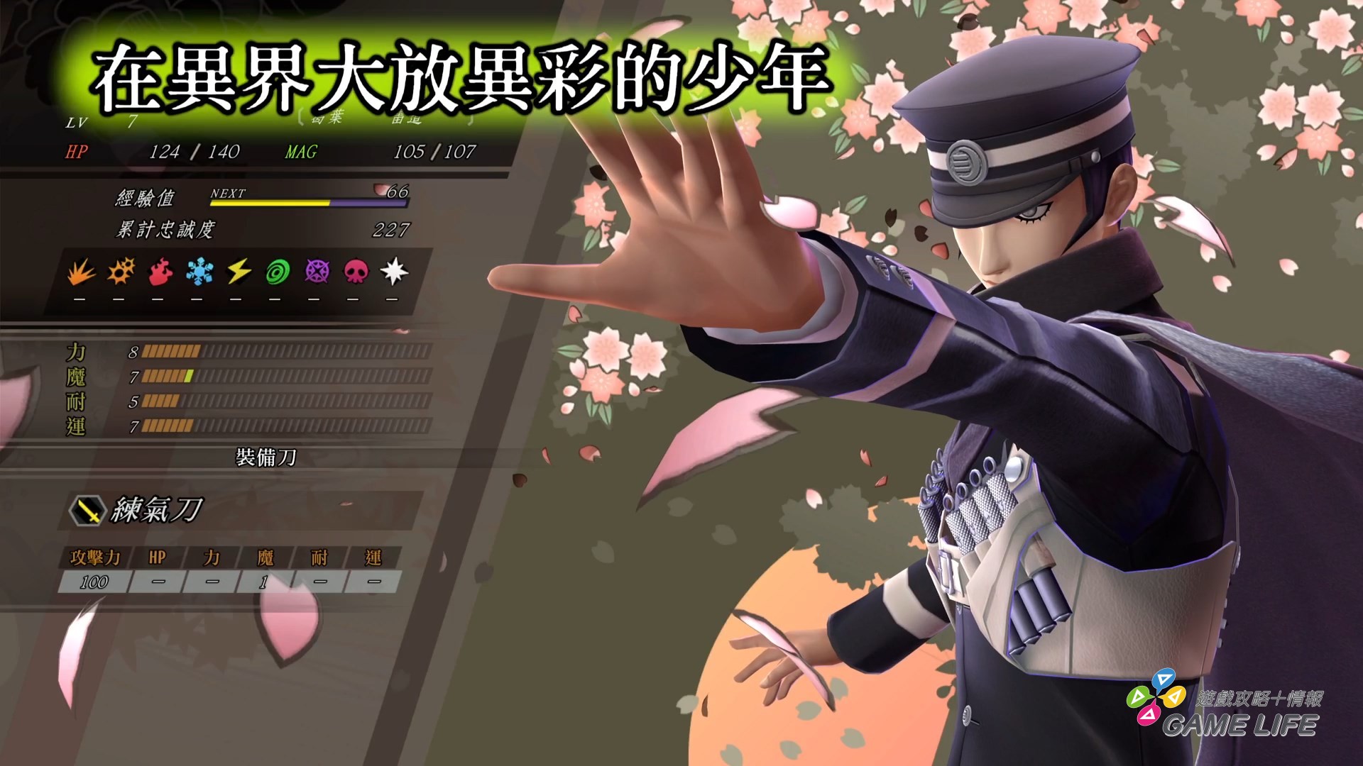 RAIDOU Remastered_ 超力兵團奇譚_20250512223932.mp4_snapshot_09.46.652