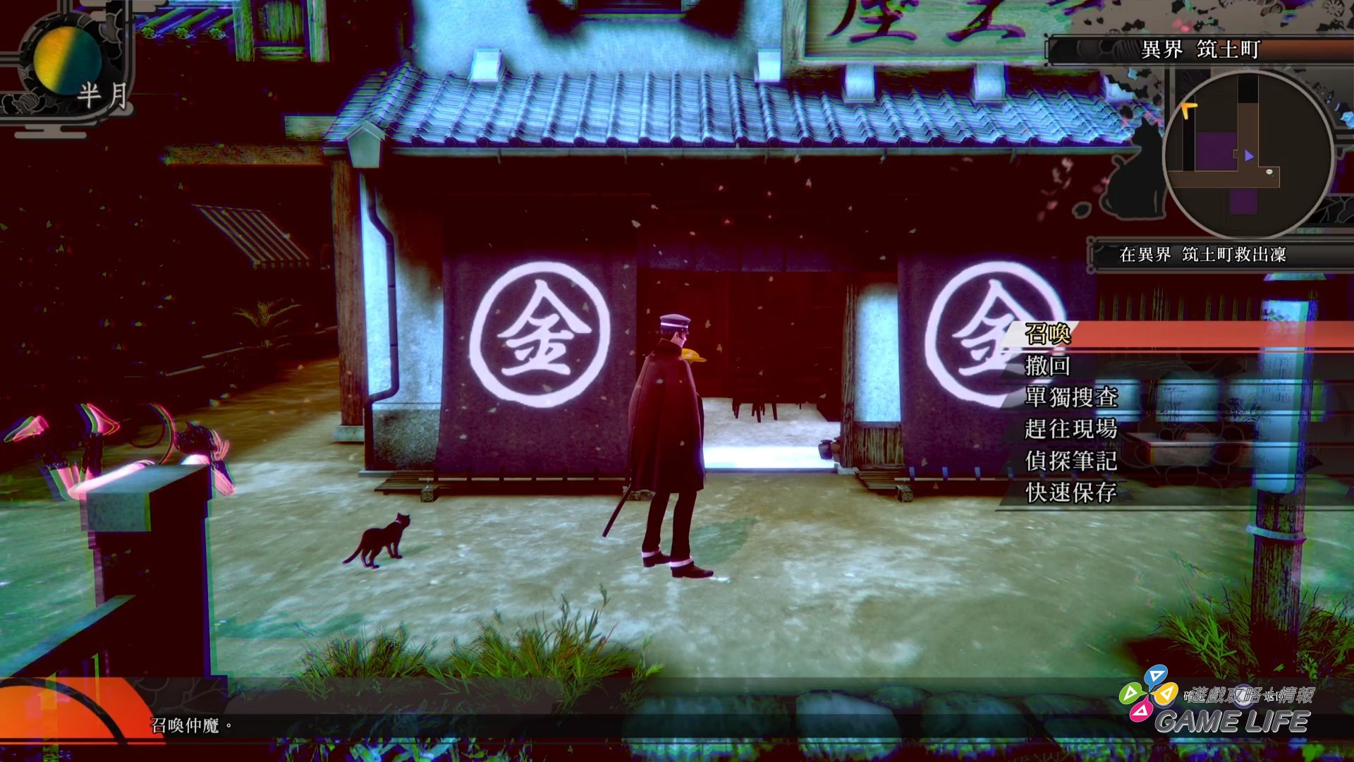 RAIDOU Remastered_ 超力兵團奇譚_20250512225509.mp4_snapshot_03.10.440