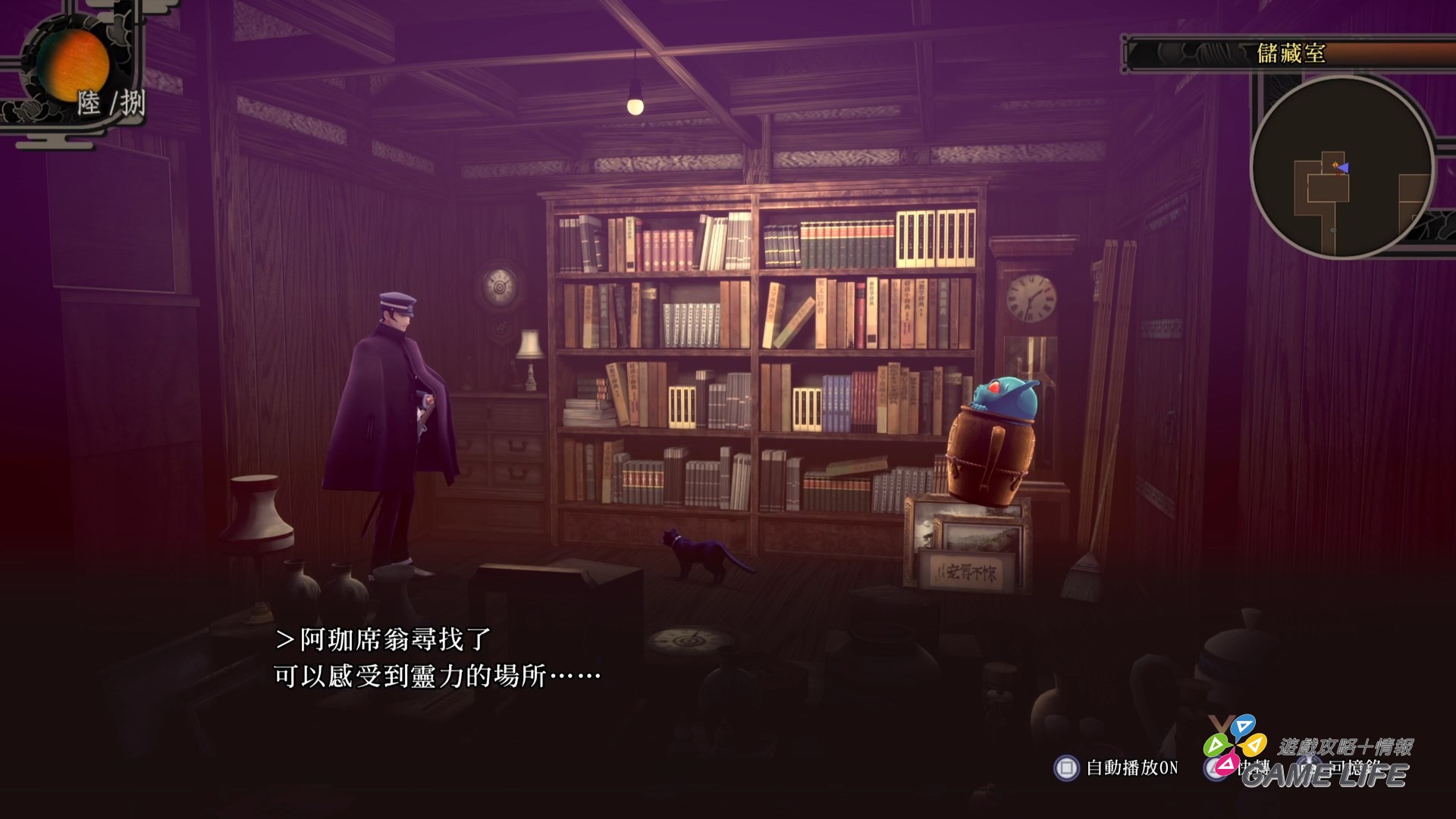 RAIDOU Remastered_ 超力兵團奇譚_20250512230535.mp4_snapshot_00.01.419