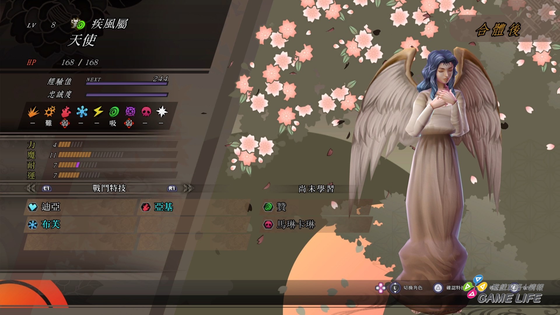 RAIDOU Remastered_ 超力兵團奇譚_20250512232553.mp4_snapshot_03.57.900