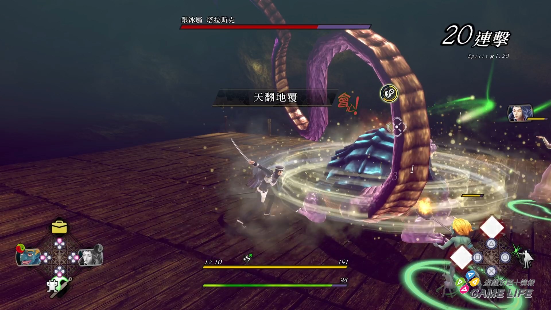 RAIDOU Remastered_ 超力兵團奇譚_20250512232553.mp4_snapshot_08.09.044