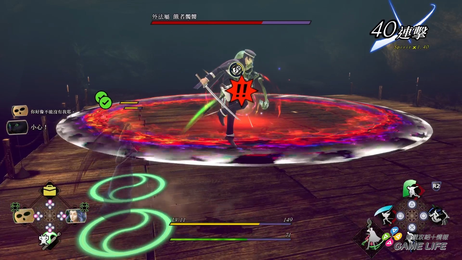 RAIDOU Remastered_ 超力兵團奇譚_20250512232553.mp4_snapshot_17.04.553