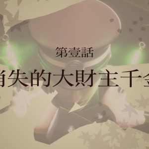 RAIDOU Remastered_ 超力兵團奇譚_20250512222023.mp4_snapshot_06.37.177