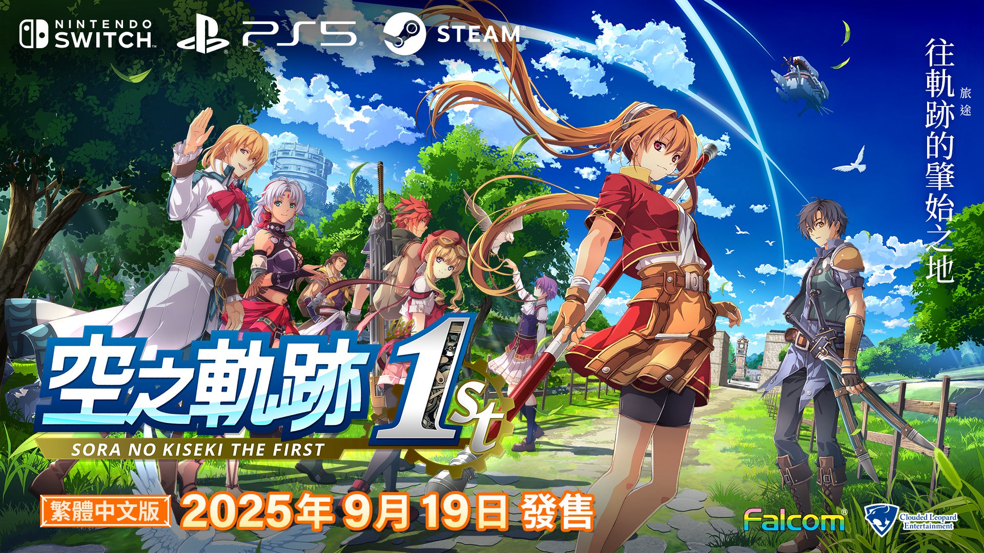 Sora1st_Keyvisual_TC