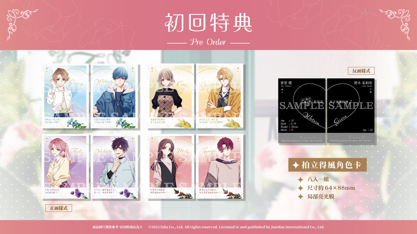 hanakare_NR_PreOrder_1600x900-1