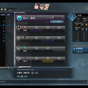 英雄傳說 界之軌跡_20250430143608.mp4_snapshot_03.00.868