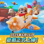 【圖01】《LINE-天外消消樂》全新三消益智手遊正式上線
