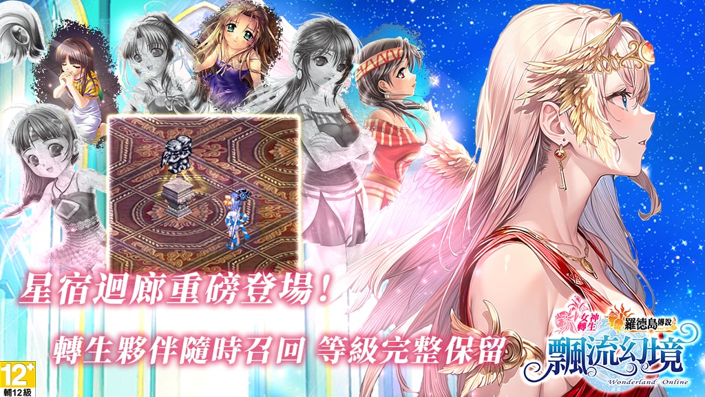 全新核心系統登場-靈活打造最強隊伍