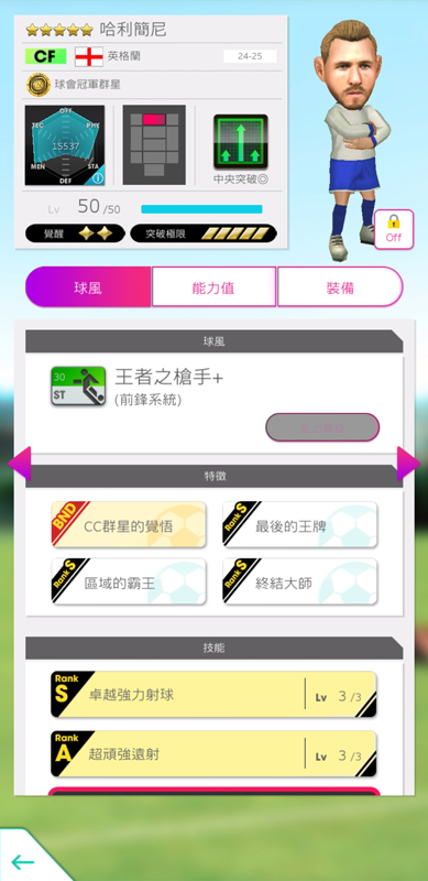 哈利簡尼1