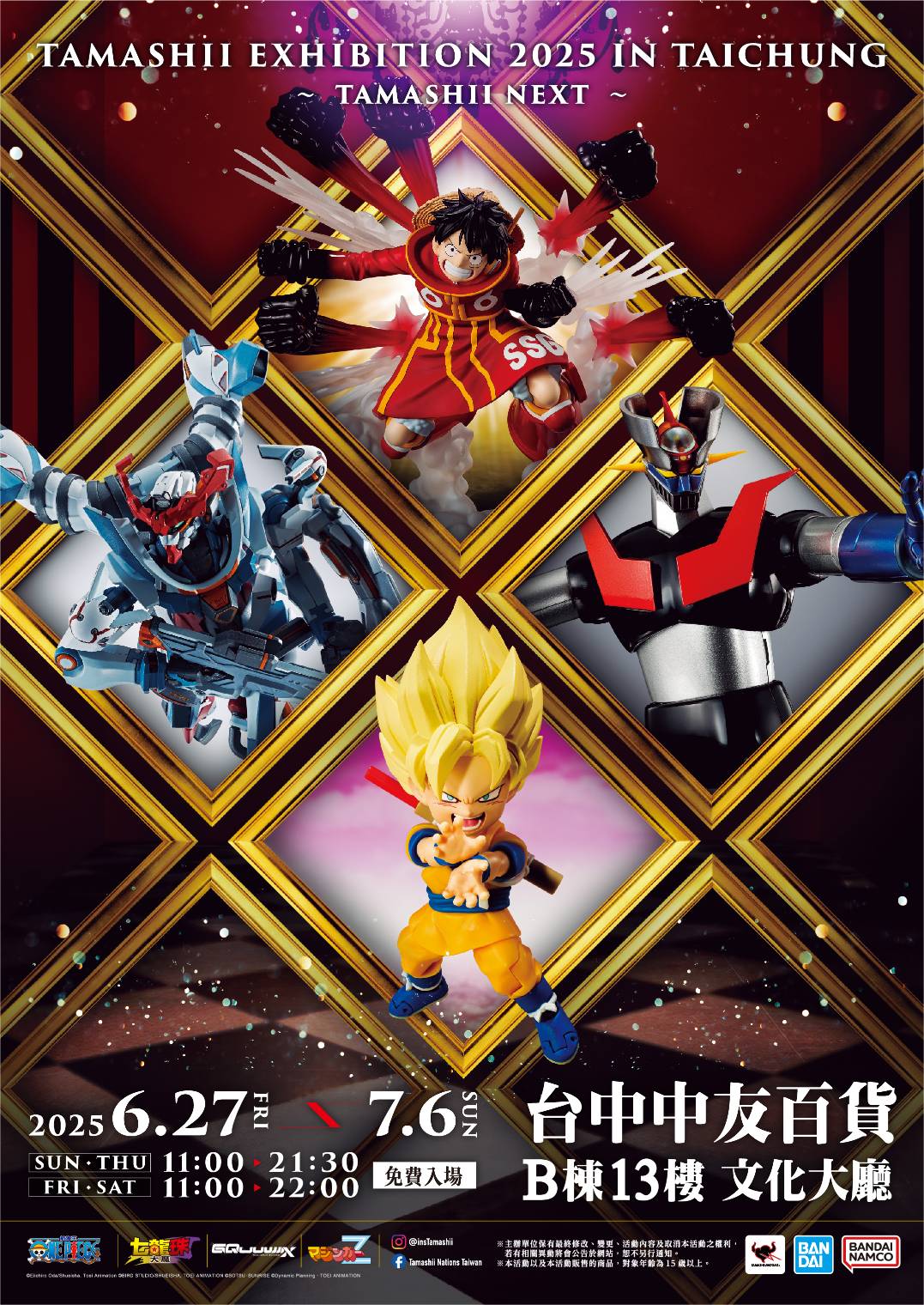 圖說:「TAMASHII-EXHIBITION-2025-IN-TAICHUNG」將於6月27日至7月6日隆重登場!