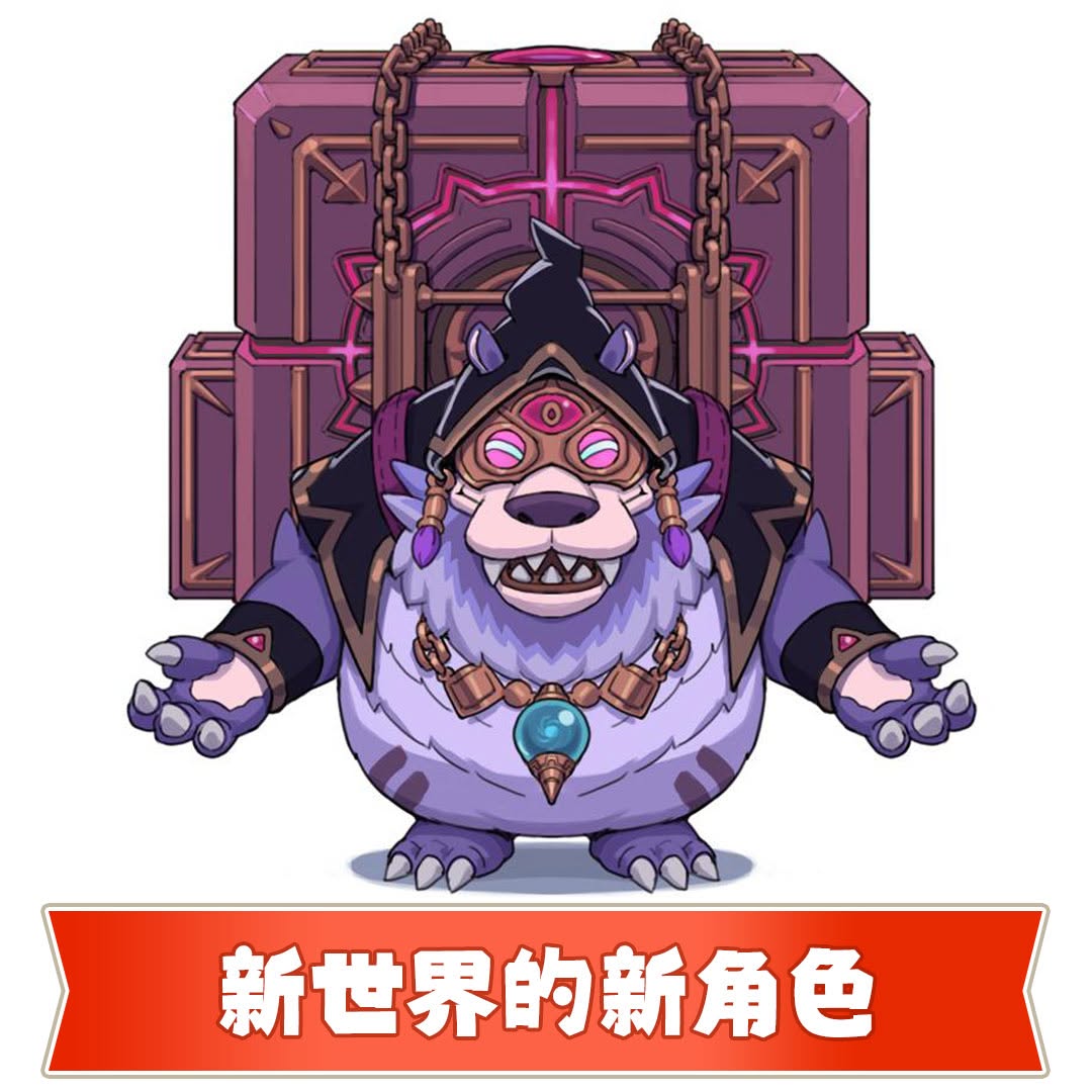 圖3-神秘新世界的新角色將對故事劇情有影響！？