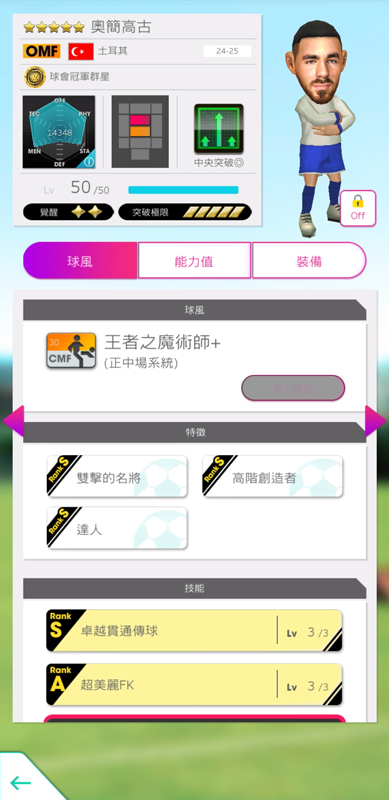 奧簡高古1