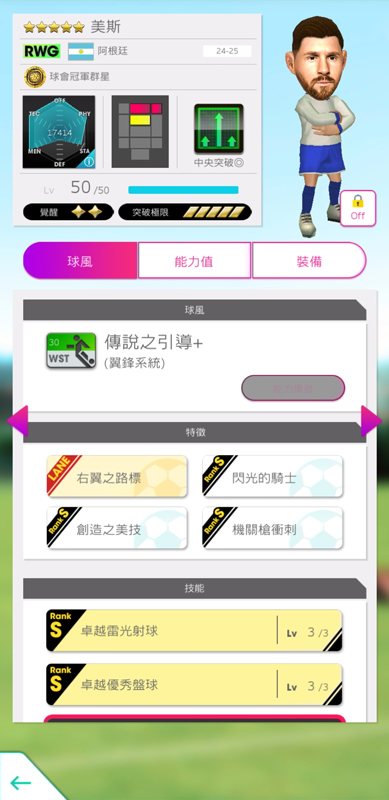 美斯1