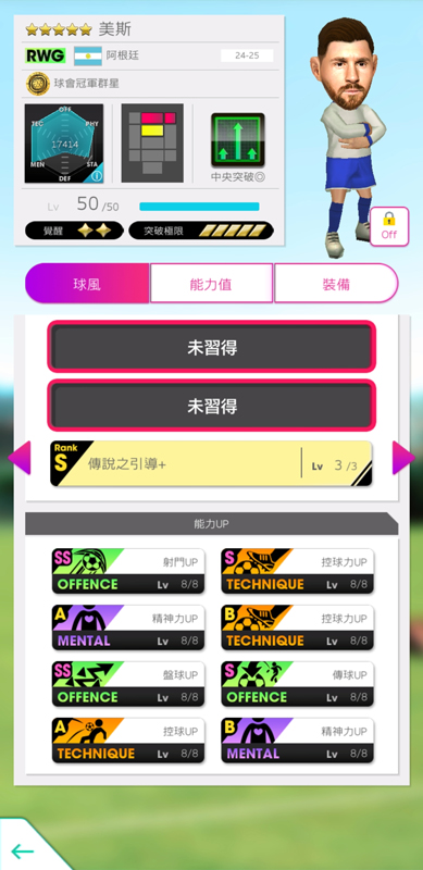 美斯2