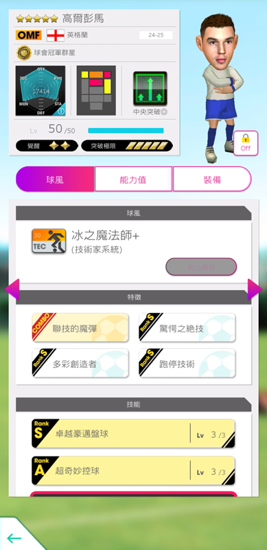 高爾彭馬1