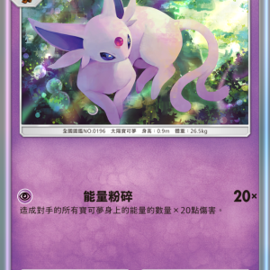 07_太陽伊布卡牌