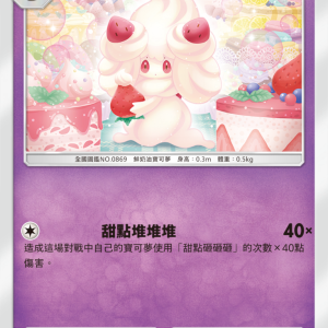 13_霜奶仙卡牌