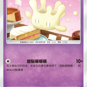 14_小仙奶卡牌