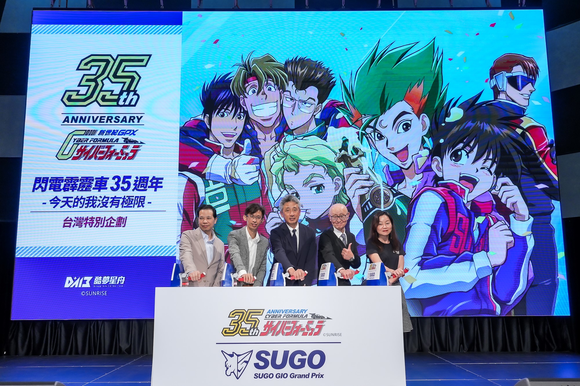 2.《閃電霹靂車》35-週年計劃負責人嘉赫創意-Adam-與-Bandai-Namco-Filmworks-董事伍賀一統一同公布《閃電霹靂車》35週年-今天的我沒有極限-台灣特別企劃