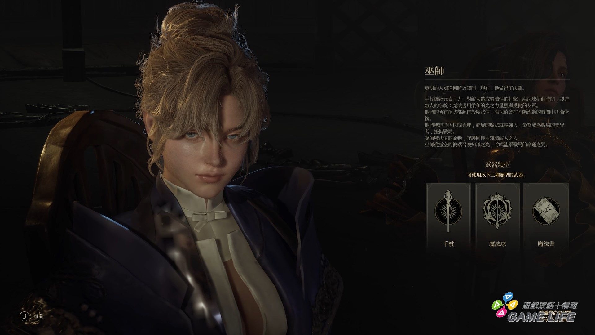 ChronoOdyssey 0.1.368640.88 2025-06-08 15-57-45.mp4_snapshot_02.41.543