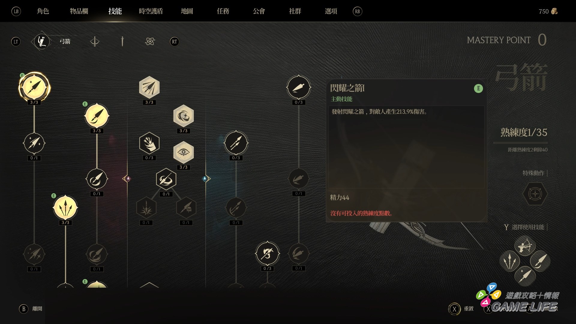 ChronoOdyssey 0.1.368640.88 2025-06-08 16-25-22.mp4_snapshot_00.32.703