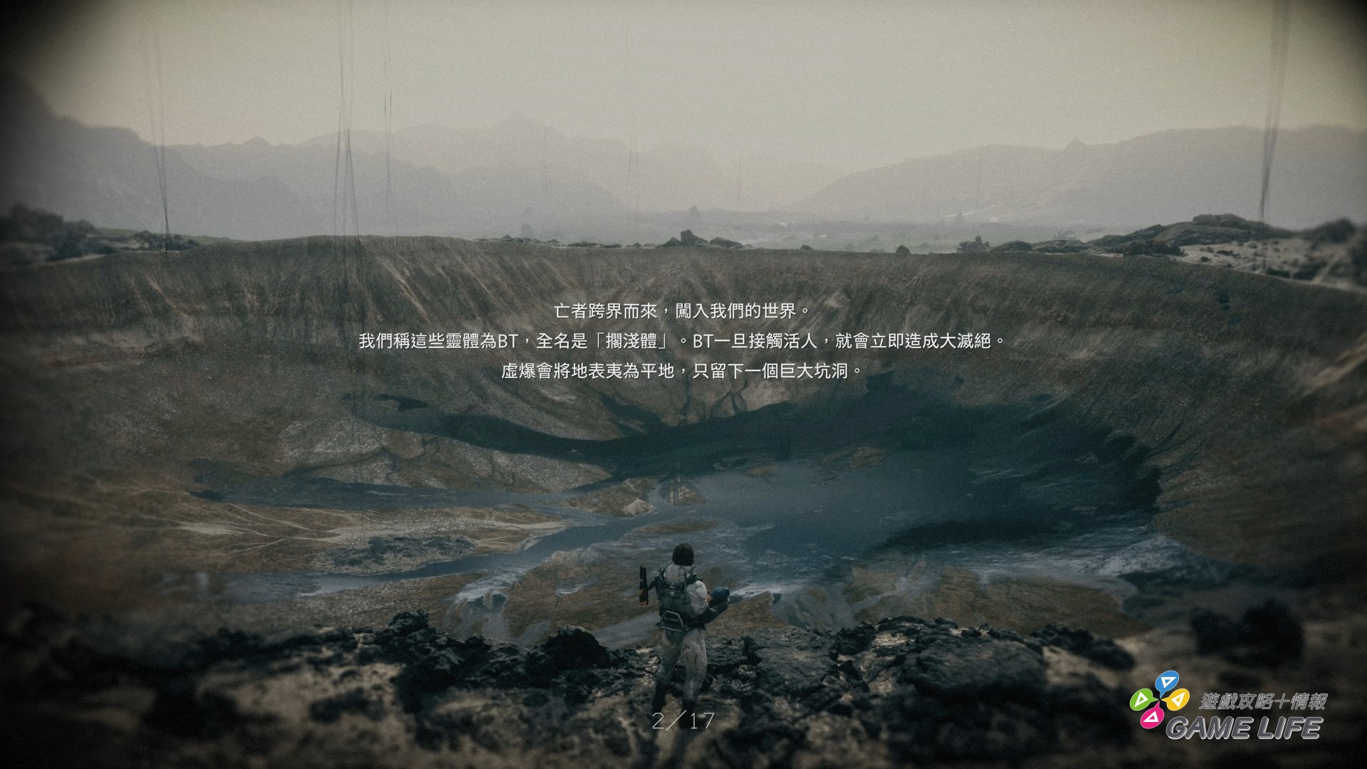 DEATH STRANDING 2_ ON THE BEACH_20250605150342.mp4_snapshot_02.09.155