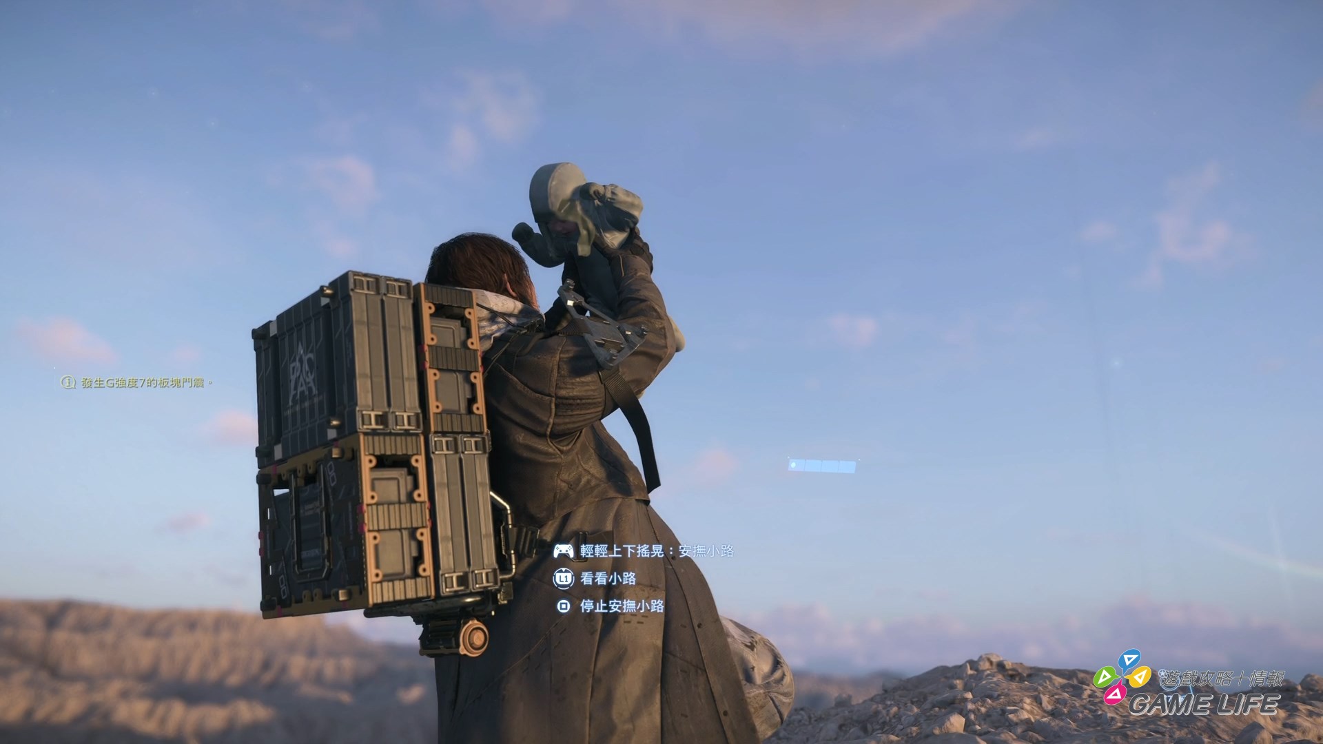 DEATH STRANDING 2_ ON THE BEACH_20250605153724.mp4_snapshot_09.14.299