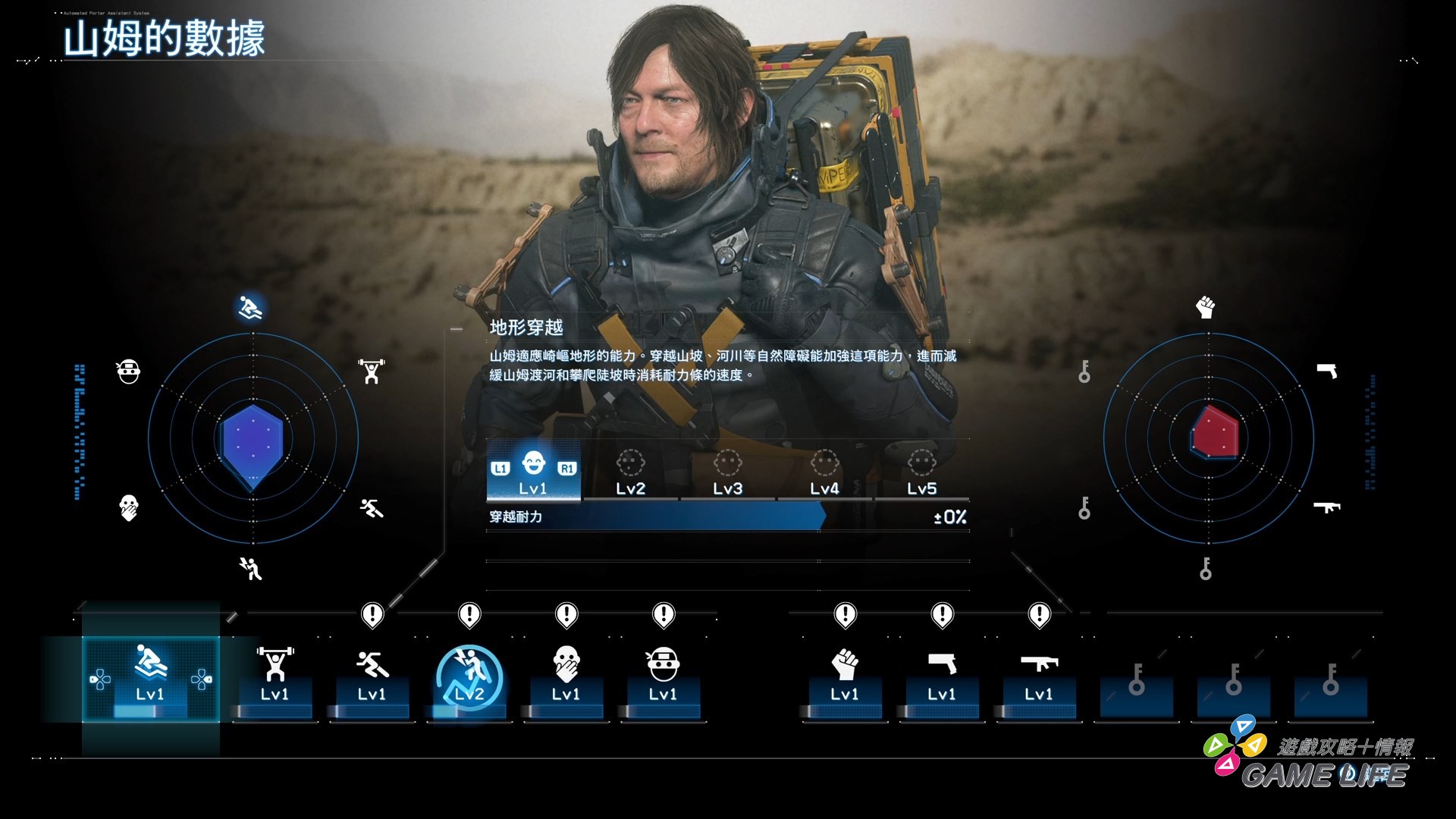 DEATH STRANDING 2_ ON THE BEACH_20250605155707.mp4_snapshot_06.55.165