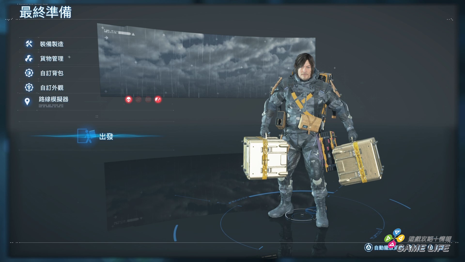DEATH STRANDING 2_ ON THE BEACH_20250611172345.mp4_snapshot_03.51.144