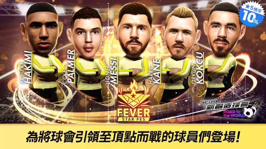 FEVER-STAR-FES