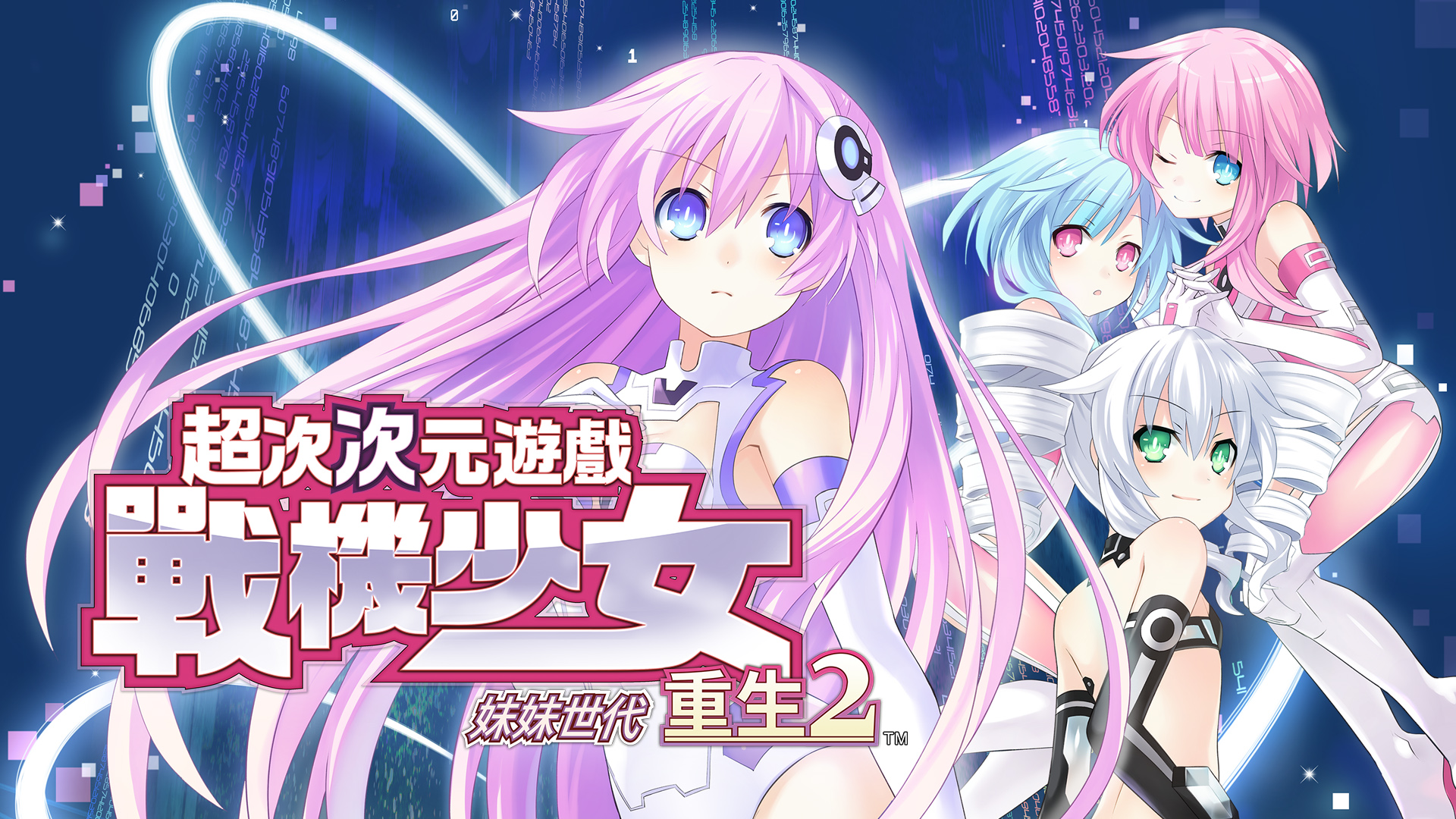 HNReBirth2_Artwork_TC